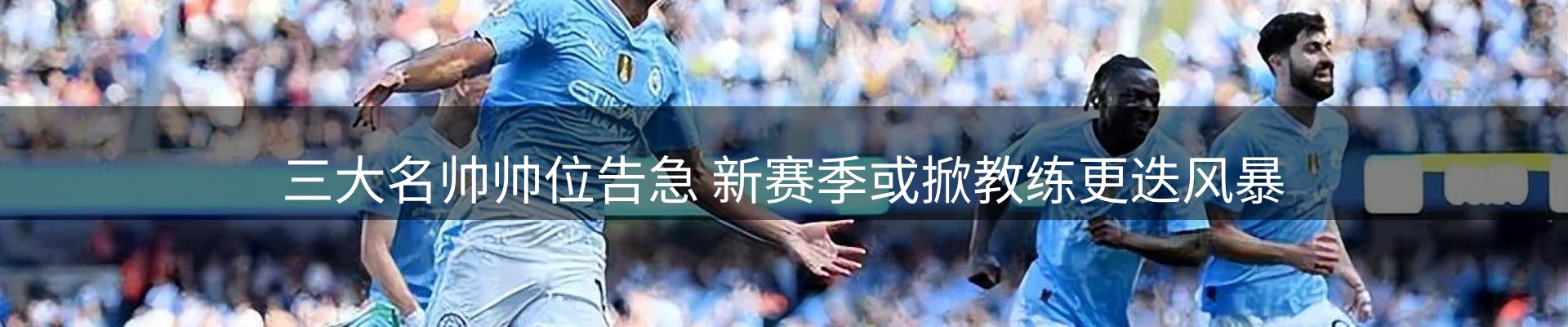 赛事资讯