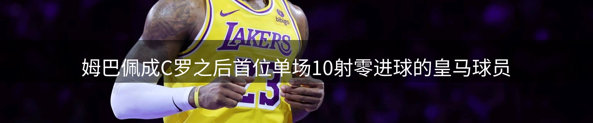 赛事资讯