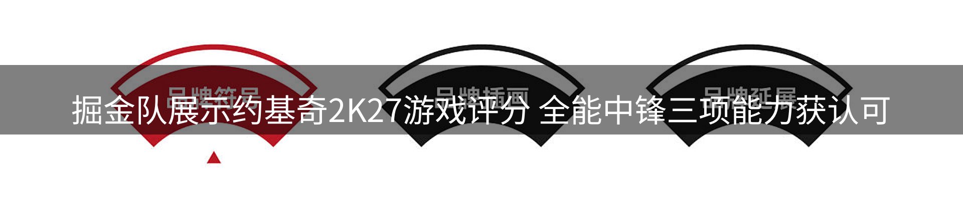 赛事资讯