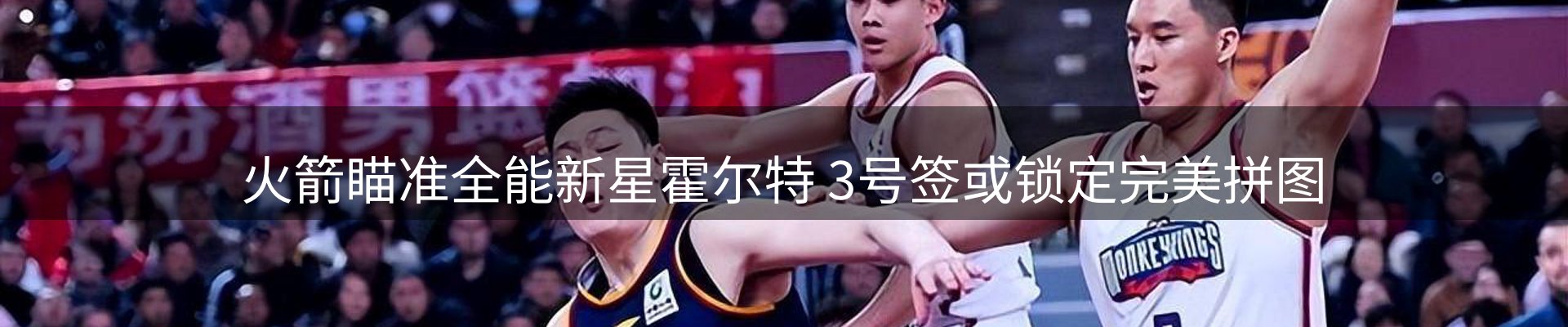 赛事资讯