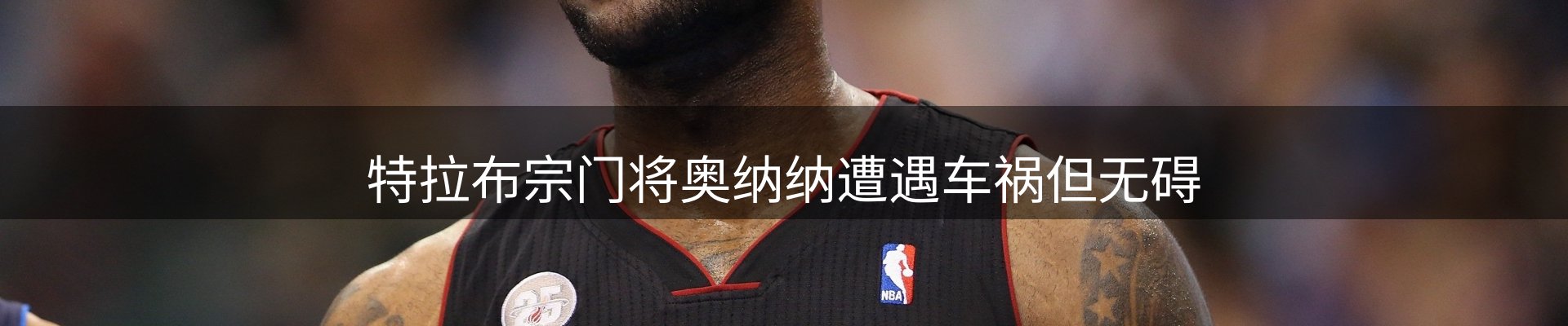 赛事资讯