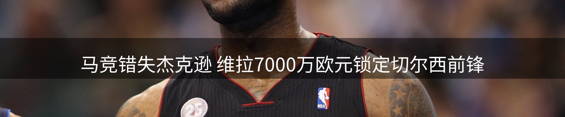赛事资讯